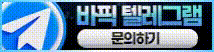 텔레그램 아이콘